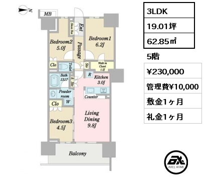 間取り1 3LDK 62.85㎡ 5階 賃料¥230,000 管理費¥10,000 敷金1ヶ月 礼金1ヶ月 　 　　