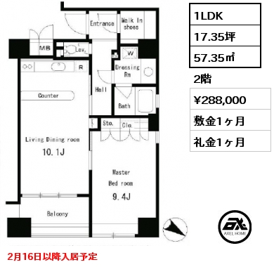 間取り1 1LDK 57.35㎡ 2階 賃料¥288,000 敷金1ヶ月 礼金1ヶ月 2月16日以降入居予定