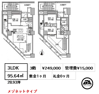間取り1 3LDK 95.64㎡ 3階 賃料¥290,000 管理費¥15,000 敷金1ヶ月 礼金1ヶ月 5月上旬入居予定