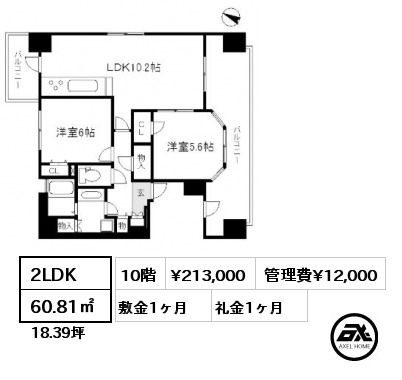 間取り1 2LDK 60.81㎡ 10階 賃料¥213,000 管理費¥12,000 敷金1ヶ月 礼金1ヶ月