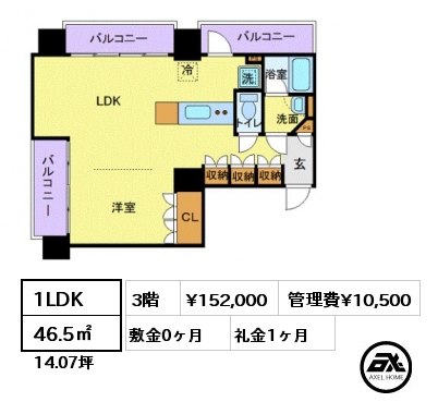 間取り1 1LDK 46.5㎡ 3階 賃料¥152,000 管理費¥10,500 敷金0ヶ月 礼金1ヶ月