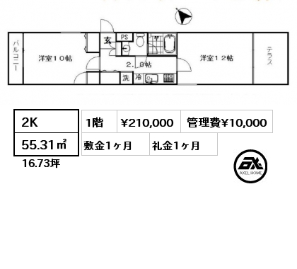 間取り1 2K 55.31㎡ 1階 賃料¥210,000 管理費¥10,000 敷金1ヶ月 礼金1ヶ月