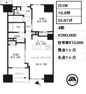間取り1 2LDK 55.87㎡ 4階 賃料¥280,000 管理費¥10,000 敷金1ヶ月 礼金1ヶ月