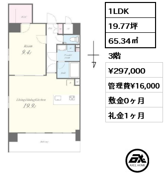 間取り1 1LDK 65.34㎡ 3階 賃料¥297,000 管理費¥16,000 敷金0ヶ月 礼金1ヶ月