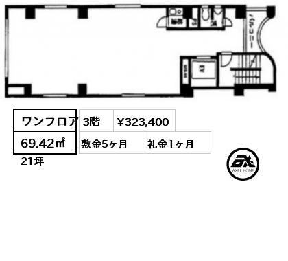 ワンフロア 69.42㎡ 3階 賃料¥323,400 敷金5ヶ月 礼金1ヶ月 　