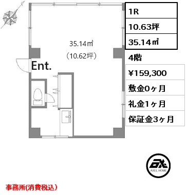 1R 35.14㎡ 4階 賃料¥159,300 敷金0ヶ月 礼金1ヶ月  　