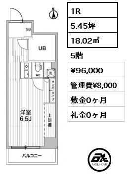 1R 18.02㎡ 5階 賃料¥96,000 管理費¥8,000 敷金0ヶ月 礼金0ヶ月