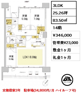 2LDK 61.18㎡ 2階 賃料¥260,000 管理費¥20,000 敷金1ヶ月 礼金1ヶ月