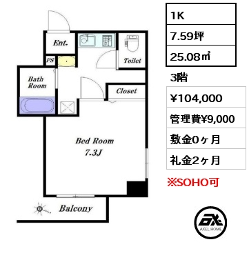 1K 25.08㎡ 3階 賃料¥104,000 管理費¥9,000 4月22日退去予定　
