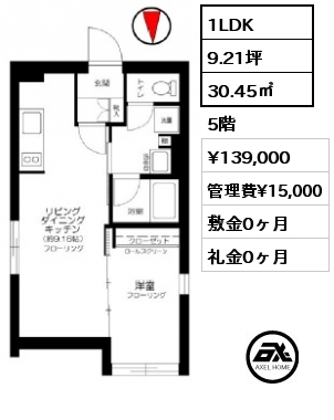 1LDK 30.45㎡ 5階 賃料¥139,000 管理費¥15,000 敷金0ヶ月 礼金0ヶ月