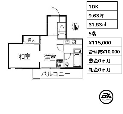 1DK 31.83㎡ 5階 賃料¥118,000 管理費¥12,000 敷金1ヶ月 礼金1ヶ月
