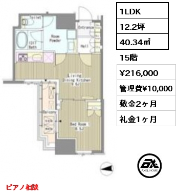 間取り1 1LDK 40.34㎡ 15階 賃料¥216,000 管理費¥10,000 敷金2ヶ月 礼金1ヶ月 ピアノ相談