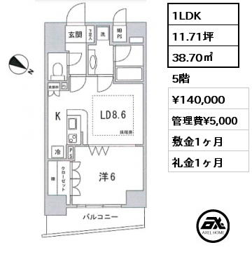 間取り1 1LDK 38.70㎡ 5階 賃料¥140,000 管理費¥5,000 敷金1ヶ月 礼金1ヶ月