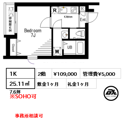 間取り1 1K 25.11㎡ 2階 賃料¥109,000 管理費¥5,000 敷金1ヶ月 礼金1ヶ月