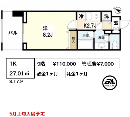 間取り10 1K 27.01㎡ 9階 賃料¥110,000 管理費¥7,000 敷金1ヶ月 礼金1ヶ月 5月上旬入居予定