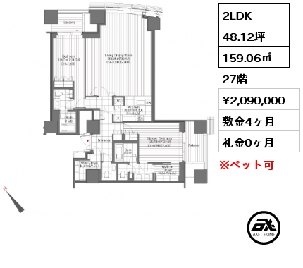 2LDK 159.06㎡ 27階 賃料¥2,090,000 敷金4ヶ月 礼金0ヶ月