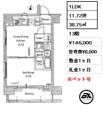 1LDK 38.75㎡ 13階 賃料¥150,000 管理費¥8,000 敷金1ヶ月 礼金1ヶ月 4月下旬入居予定