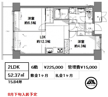 間取り10 2LDK 52.37㎡ 11階 賃料¥235,000 管理費¥15,000 敷金1ヶ月 礼金0ヶ月 4月中旬入居予定