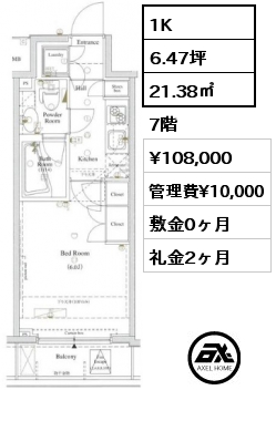 1K 21.38㎡ 7階 賃料¥108,000 管理費¥10,000 敷金0ヶ月 礼金2ヶ月