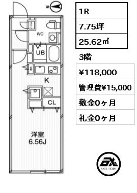 間取り11 1R 25.62㎡ 3階 賃料¥118,000 管理費¥15,000 敷金0ヶ月 礼金0ヶ月