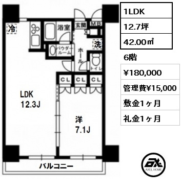 間取り11 1LDK 42.00㎡ 6階 賃料¥180,000 管理費¥15,000 敷金1ヶ月 礼金1ヶ月