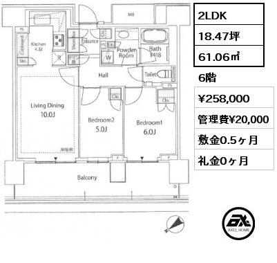 2LDK 61.06㎡ 6階 賃料¥258,000 管理費¥20,000 敷金0.5ヶ月 礼金0ヶ月