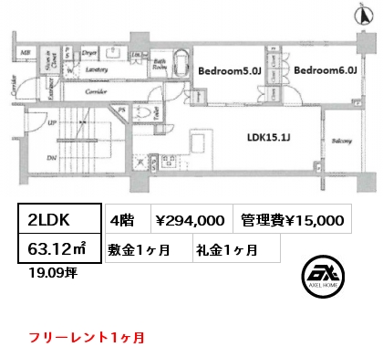 2LDK 63.12㎡ 4階 賃料¥294,000 管理費¥15,000 敷金1ヶ月 礼金1ヶ月 フリーレント1ヶ月