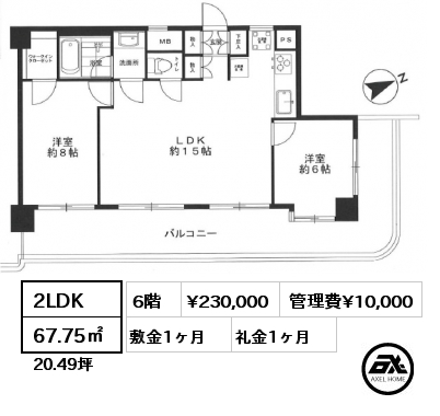 2LDK 67.75㎡ 6階 賃料¥230,000 管理費¥10,000 敷金1ヶ月 礼金1ヶ月