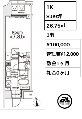 間取り11 1K 26.75㎡ 3階 賃料¥105,000 管理費¥12,000 敷金1ヶ月 礼金0ヶ月 　　