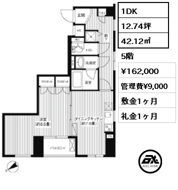 1DK 42.12㎡ 5階 賃料¥162,000 管理費¥9,000 敷金1ヶ月 礼金1ヶ月