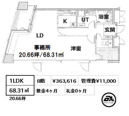 1LDK 68.31㎡ 8階 賃料¥363,616 管理費¥11,000 敷金4ヶ月 礼金0ヶ月