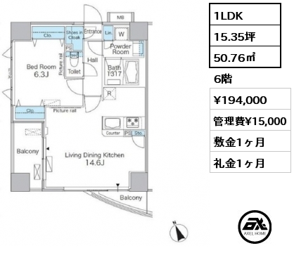 間取り11 1LDK 50.76㎡ 6階 賃料¥194,000 管理費¥15,000 敷金1ヶ月 礼金1ヶ月
