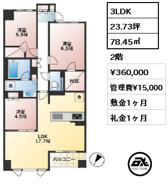 3LDK 78.45㎡ 2階 賃料¥365,000 管理費¥10,000 敷金1ヶ月 礼金1ヶ月 3月下旬入居予定