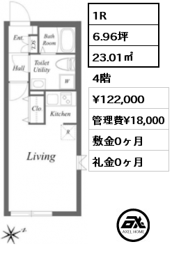 間取り12 1R 23.01㎡ 4階 賃料¥122,000 管理費¥18,000 敷金0ヶ月 礼金0ヶ月 5月中旬入居予定