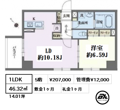 間取り12 1LDK 46.32㎡ 5階 賃料¥207,000 管理費¥12,000 敷金1ヶ月 礼金1ヶ月