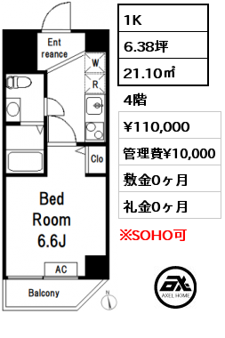 1K 21.10㎡ 4階 賃料¥110,000 管理費¥10,000 敷金0ヶ月 礼金0ヶ月