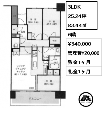 3LDK 83.44㎡ 6階 賃料¥340,000 管理費¥20,000 敷金1ヶ月 礼金1ヶ月