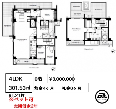 間取り12 2LDK 86.38㎡ 4階 賃料¥690,000 敷金4ヶ月 礼金0ヶ月 定期借家2年