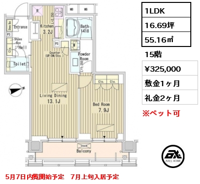 間取り12 1LDK 55.16㎡ 15階 賃料¥325,000 敷金1ヶ月 礼金2ヶ月 5月7日内覧開始予定　7月上旬入居予定