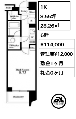 間取り12 1K 28.26㎡ 6階 賃料¥116,000 管理費¥12,000 敷金1ヶ月 礼金0ヶ月