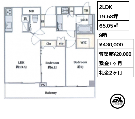 間取り12 2LDK 65.05㎡ 9階 賃料¥430,000 管理費¥20,000 敷金1ヶ月 礼金2ヶ月