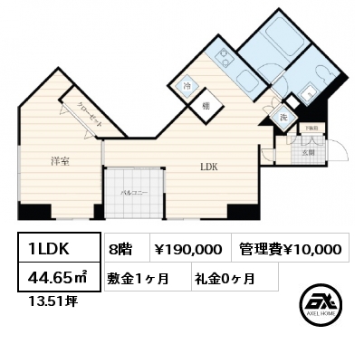 1LDK 44.65㎡ 8階 賃料¥190,000 管理費¥10,000 敷金1ヶ月 礼金0ヶ月