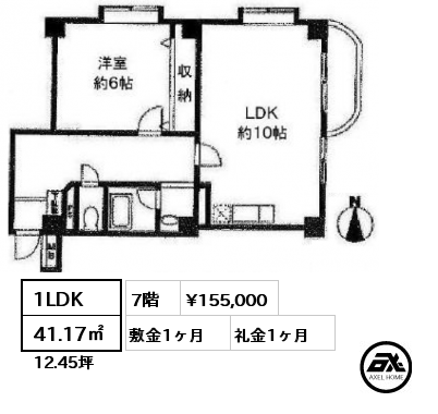 1LDK 41.17㎡ 7階 賃料¥155,000 敷金1ヶ月 礼金1ヶ月
