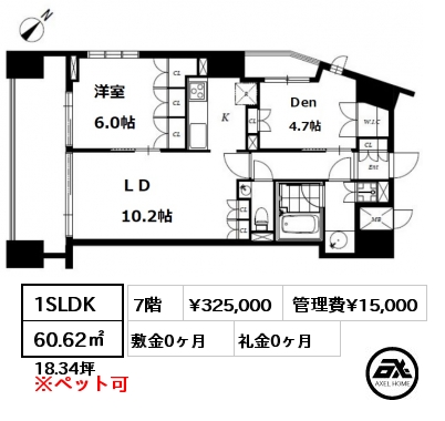 間取り12 1SLDK 60.62㎡ 7階 賃料¥325,000 管理費¥15,000 敷金0ヶ月 礼金0ヶ月