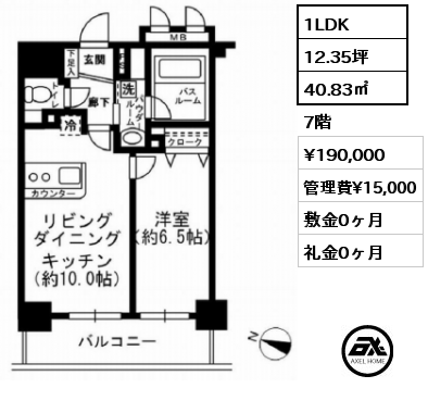 間取り12 1LDK 40.83㎡ 7階 賃料¥190,000 管理費¥15,000 敷金0ヶ月 礼金0ヶ月