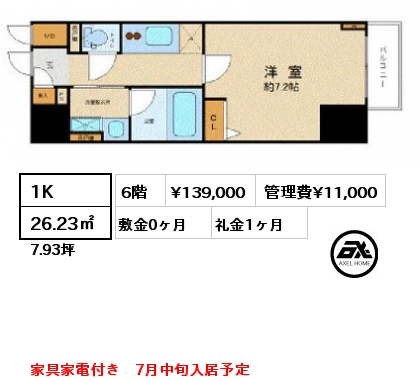 間取り12 1K 26.23㎡ 6階 賃料¥129,500 管理費¥11,000 敷金0ヶ月 礼金1ヶ月 家具家電付き