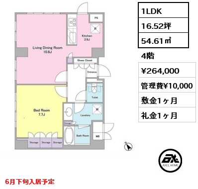 間取り12 1LDK 54.61㎡ 4階 賃料¥264,000 管理費¥10,000 敷金1ヶ月 礼金1ヶ月 6月下旬入居予定