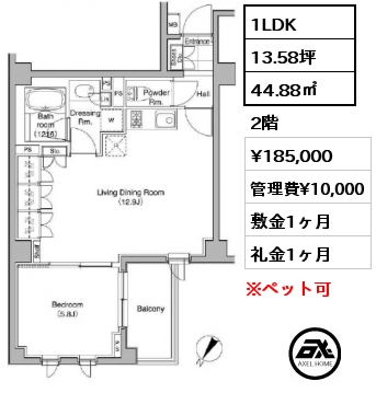 1LDK 44.88㎡ 2階 賃料¥185,000 管理費¥10,000 敷金1ヶ月 礼金1ヶ月