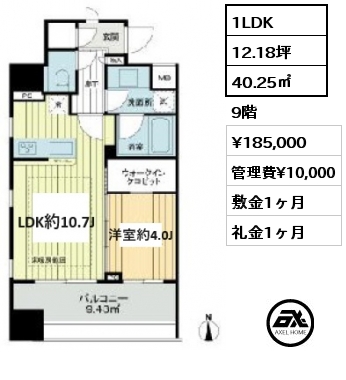 1LDK 40.25㎡ 9階 賃料¥185,000 管理費¥10,000 敷金1ヶ月 礼金1ヶ月