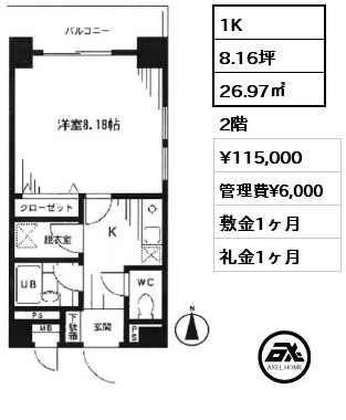 1K 26.97㎡ 2階 賃料¥115,000 管理費¥6,000 敷金1ヶ月 礼金1ヶ月 5月下旬入居予定